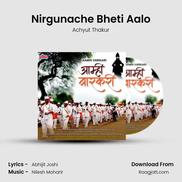 Nirgunache Bheti Aalo mp3 song