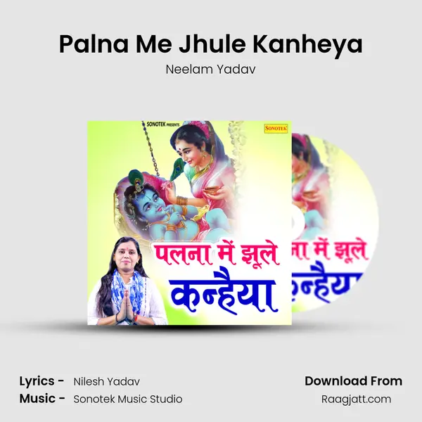 Palna Me Jhule Kanheya - Neelam Yadav album cover 