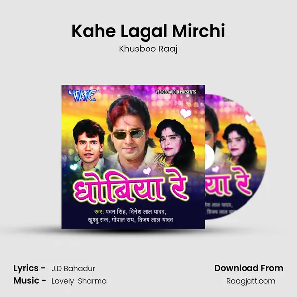 Kahe Lagal Mirchi mp3 song