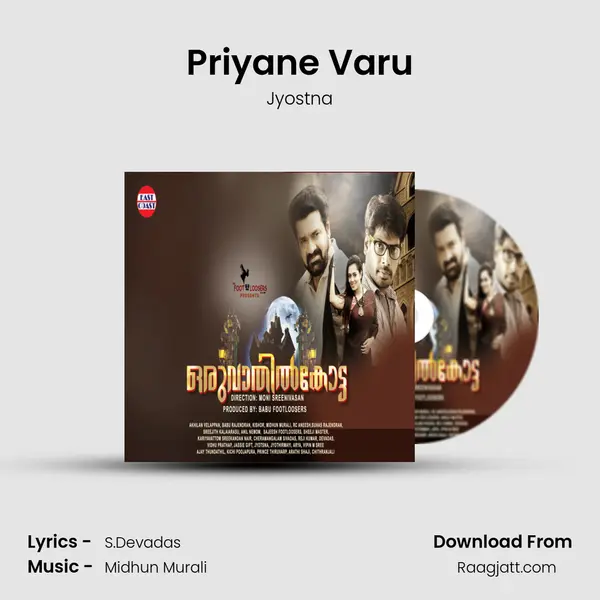 Priyane Varu mp3 song