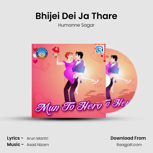 Bhijei Dei Ja Thare - Humanne Sagar album cover 