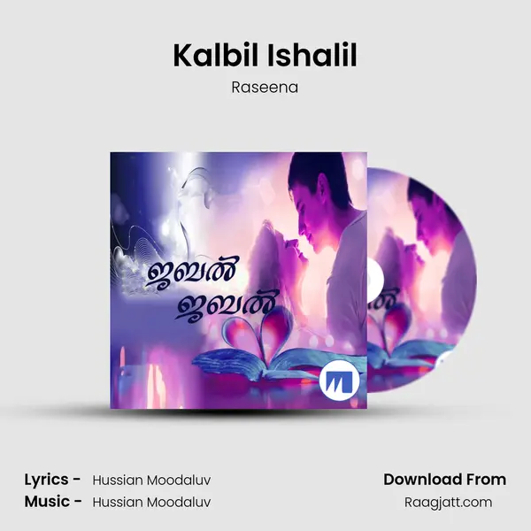 Kalbil Ishalil(F) mp3 song