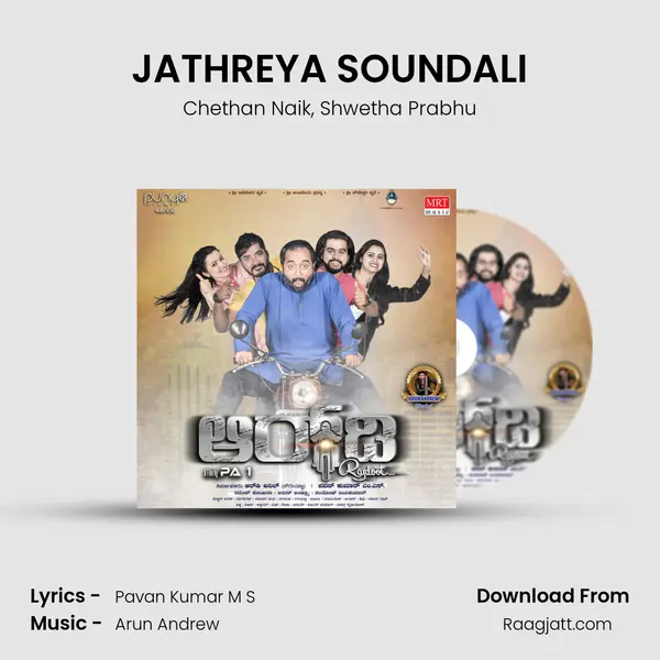 JATHREYA SOUNDALI mp3 song