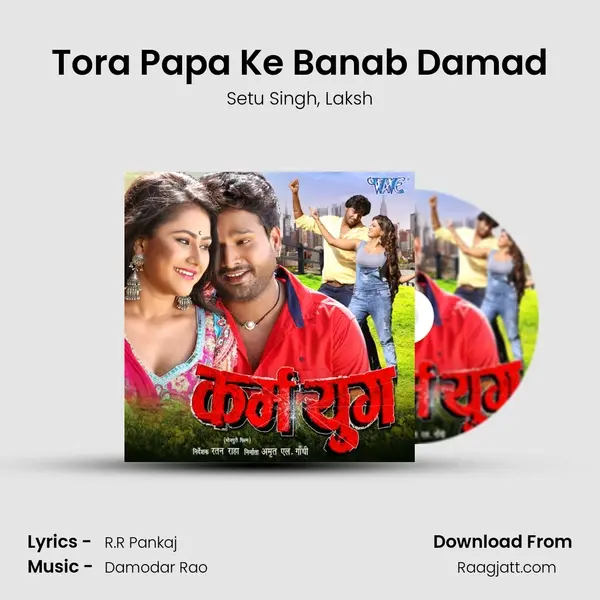 Tora Papa Ke Banab Damad mp3 song