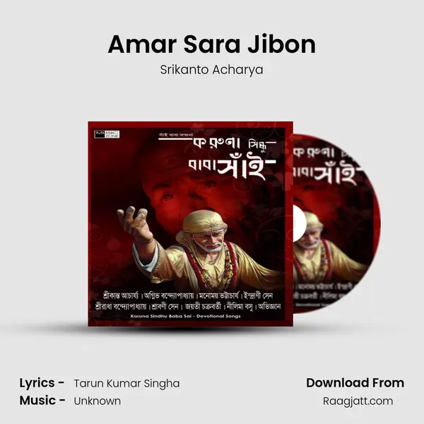 Amar Sara Jibon - Srikanto Acharya album cover 