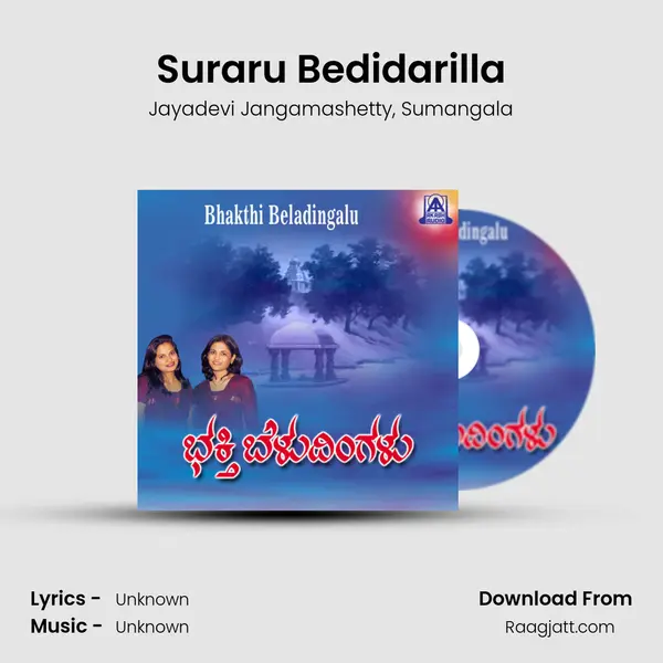 Suraru Bedidarilla - Jayadevi Jangamashetty album cover 