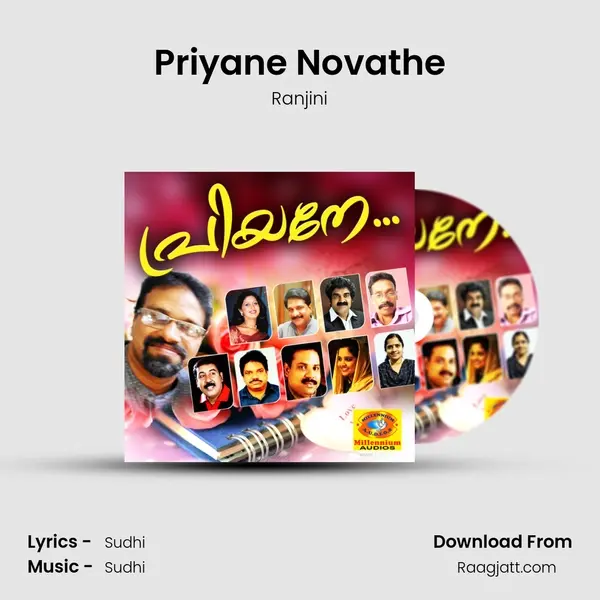 Priyane Novathe mp3 song