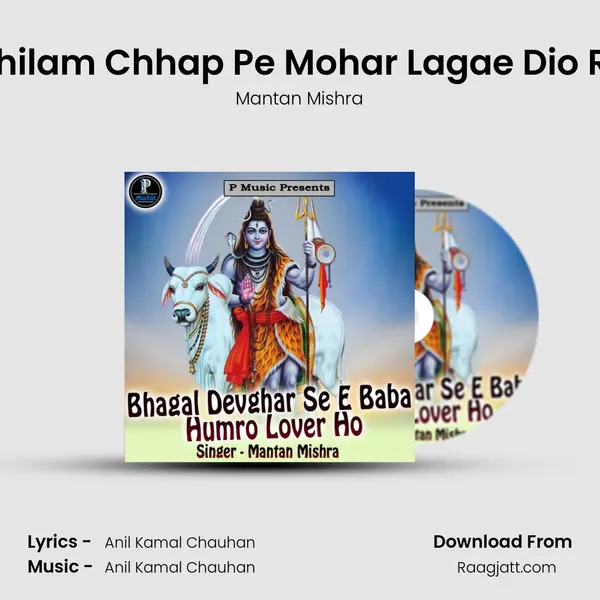 Chilam Chhap Pe Mohar Lagae Dio Re mp3 song