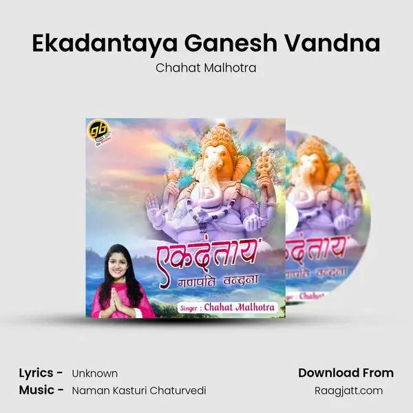 Ekadantaya Ganesh Vandna mp3 song