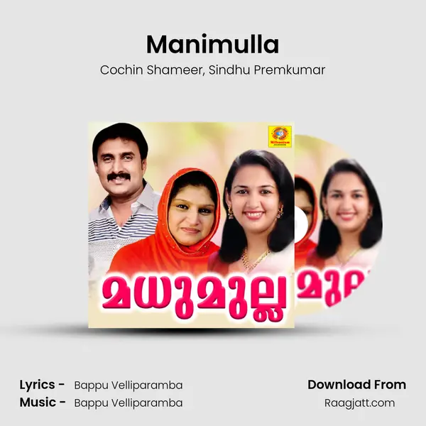 Manimulla mp3 song