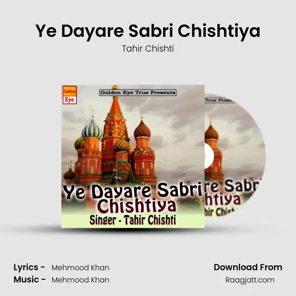 Ye Dayare Sabri Chishtiya mp3 song