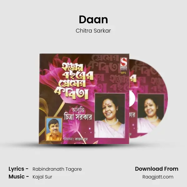 Daan mp3 song