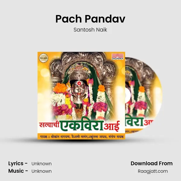 Pach Pandav - Santosh Naik album cover 