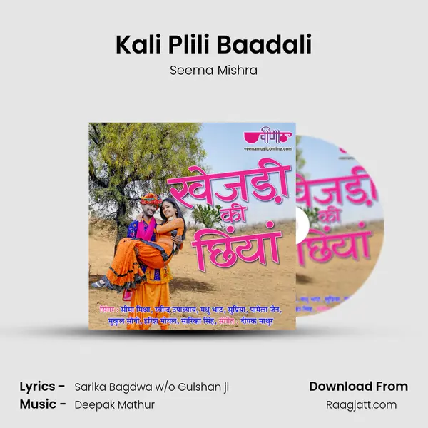 Kali Plili Baadali - Seema Mishra album cover 