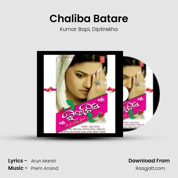 Chaliba Batare - Kumar Bapi album cover 