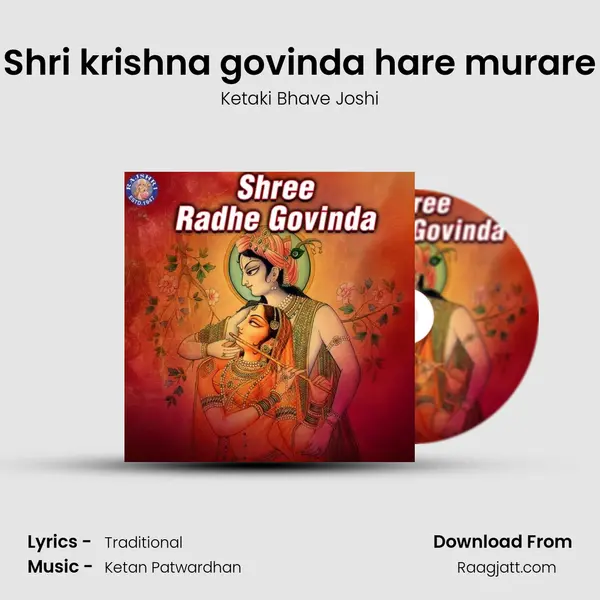 Shri krishna govinda hare murare mp3 song