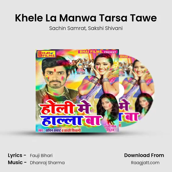 Khele La Manwa Tarsa Tawe - Sachin Samrat album cover 