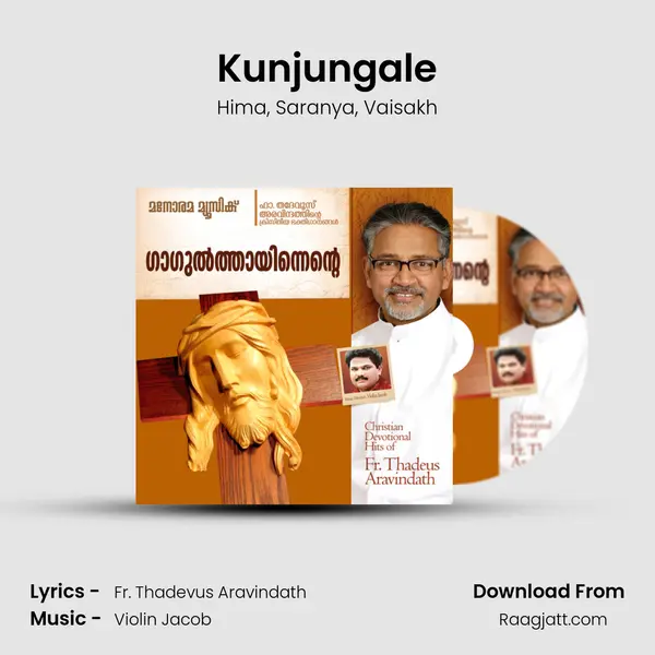 Kunjungale - Hima album cover 