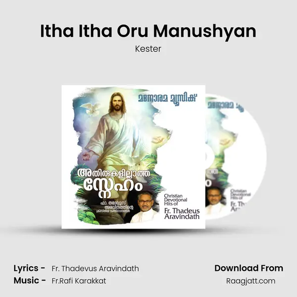 Itha Itha Oru Manushyan - Kester album cover 