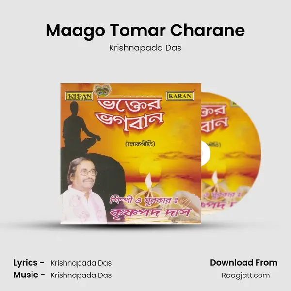 Maago Tomar Charane - Krishnapada Das album cover 