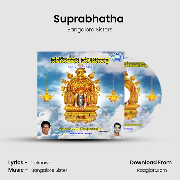 Suprabhatha (Sri Manjunatha) mp3 song