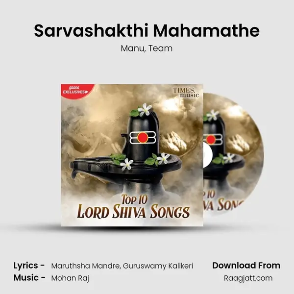 Sarvashakthi Mahamathe mp3 song