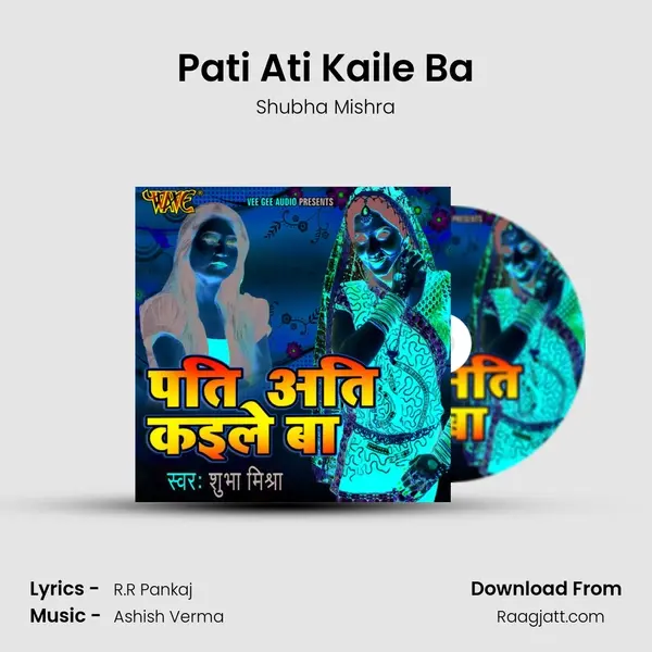 Pati Ati Kaile Ba - Shubha Mishra album cover 