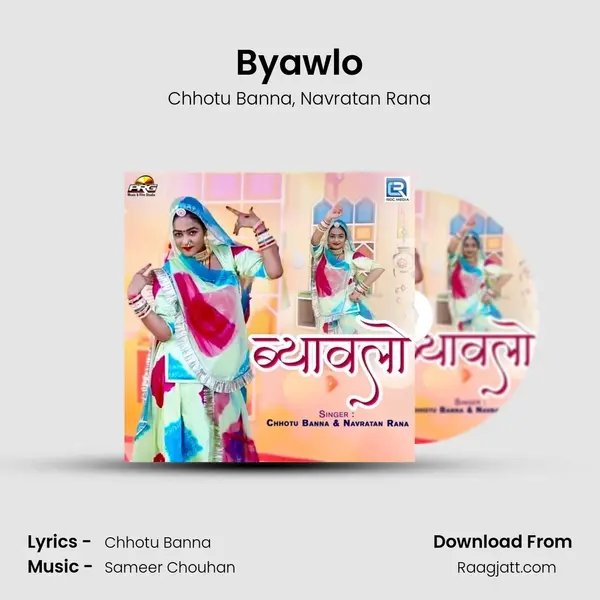 Byawlo mp3 song