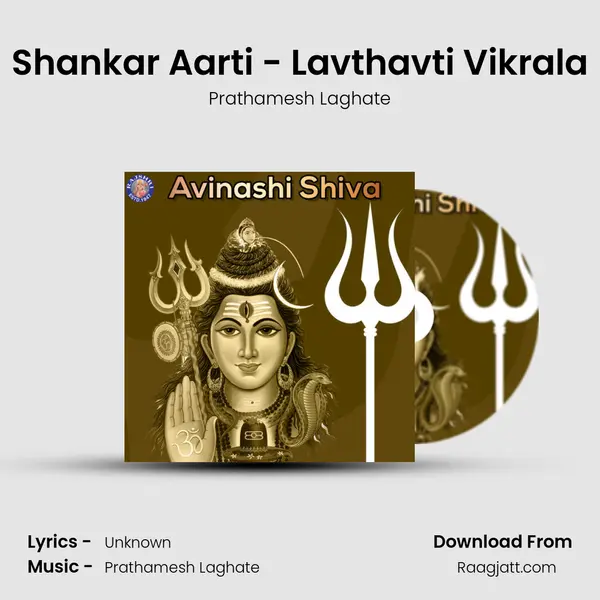 Shankar Aarti - Lavthavti Vikrala - Prathamesh Laghate album cover 