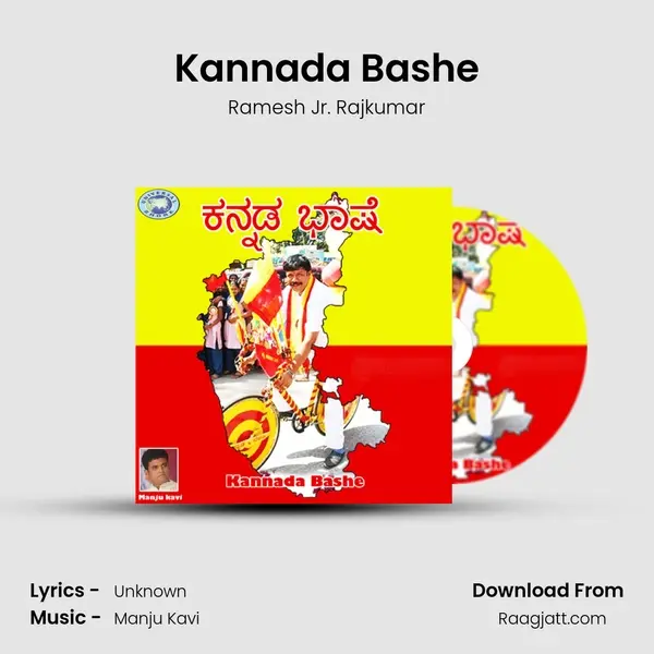 Kannada Bashe mp3 song