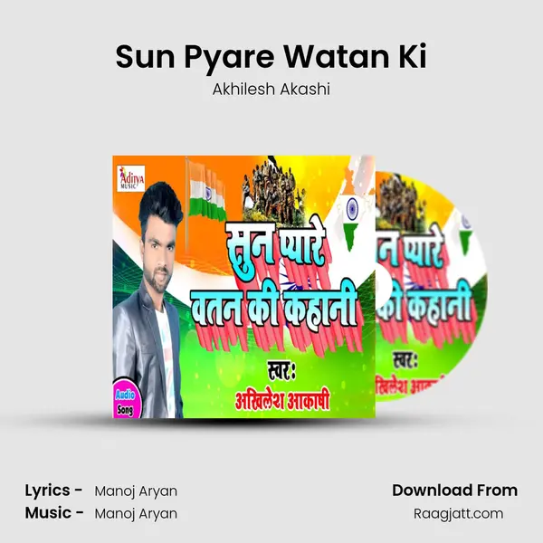 Sun Pyare Watan Ki - Akhilesh Akashi album cover 