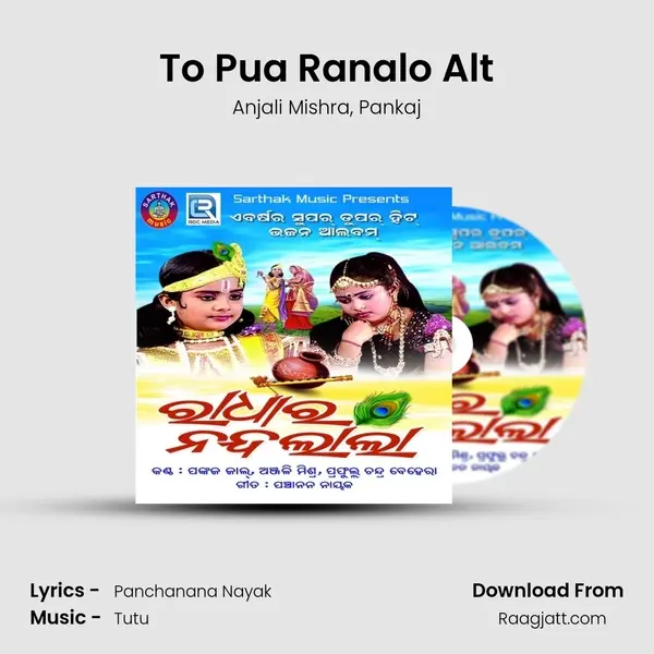 To Pua Ranalo Alt mp3 song