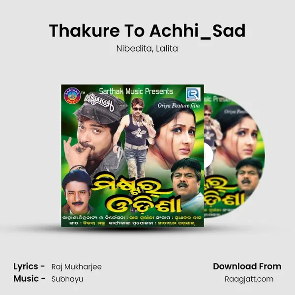 Thakure To Achhi_Sad mp3 song