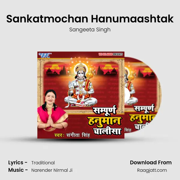 Sankatmochan Hanumaashtak mp3 song