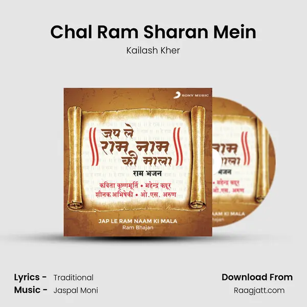 Chal Ram Sharan Mein mp3 song