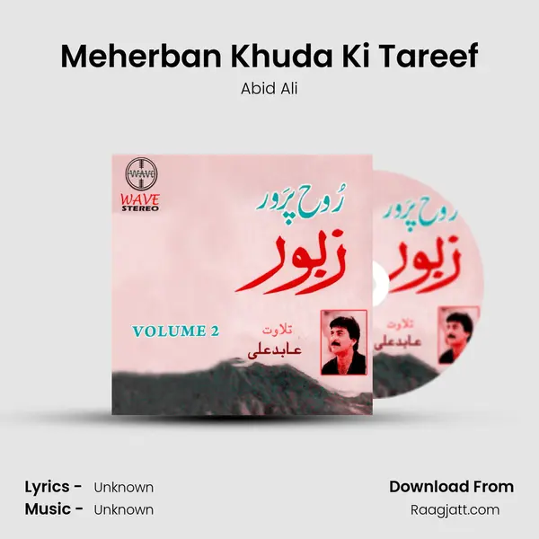 Meherban Khuda Ki Tareef - Abid Ali album cover 