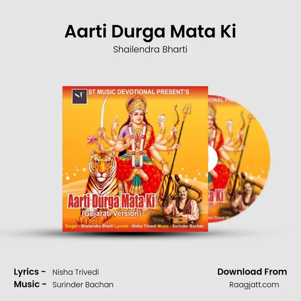 Aarti Durga Mata Ki mp3 song