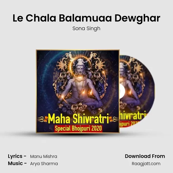 Le Chala Balamuaa Dewghar mp3 song