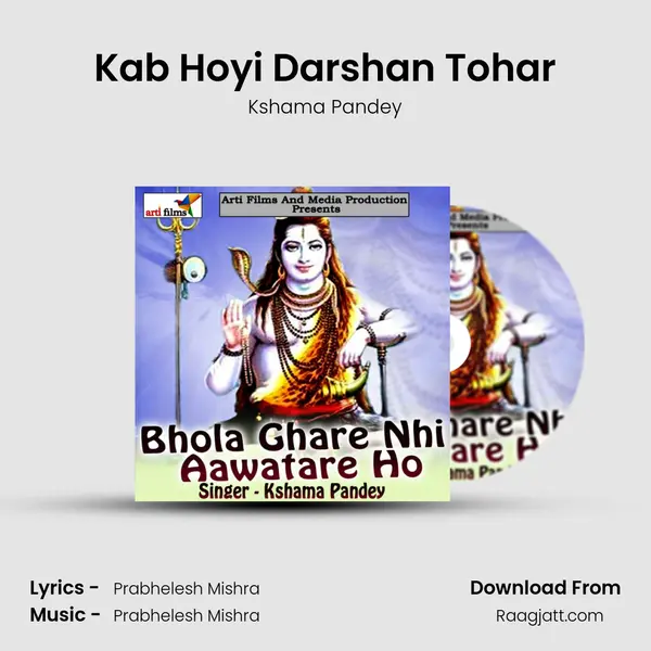 Kab Hoyi Darshan Tohar mp3 song