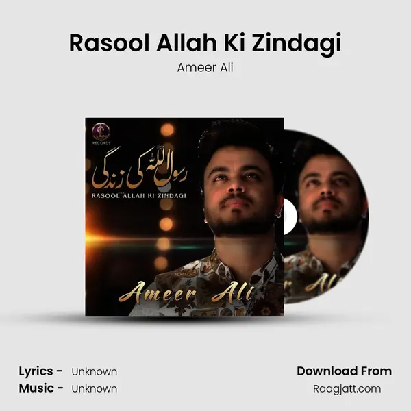 Rasool Allah Ki Zindagi mp3 song