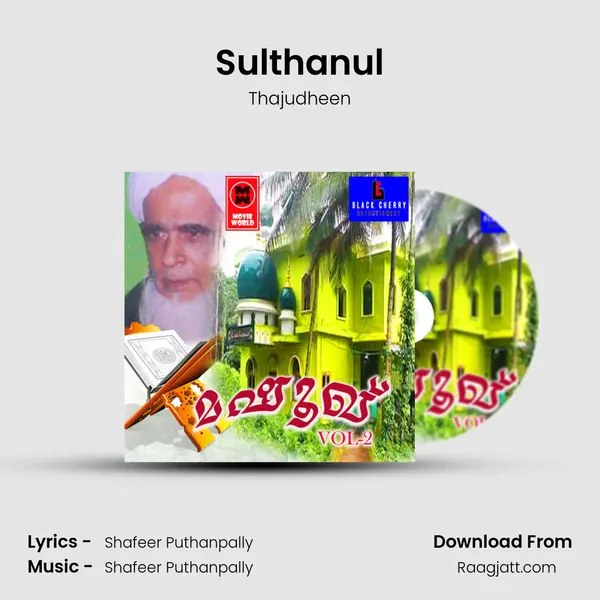 Sulthanul - Thajudheen album cover 