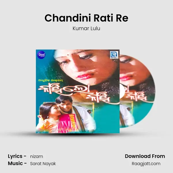 Chandini Rati Re - Kumar Lulu album cover 