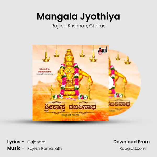 Mangala Jyothiya mp3 song