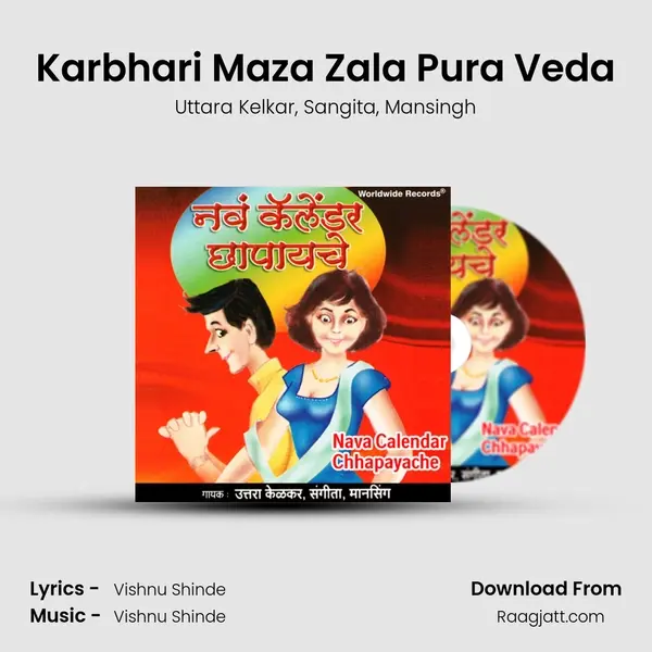 Karbhari Maza Zala Pura Veda mp3 song