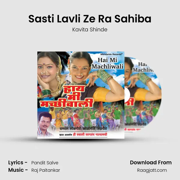 Sasti Lavli Ze Ra Sahiba mp3 song