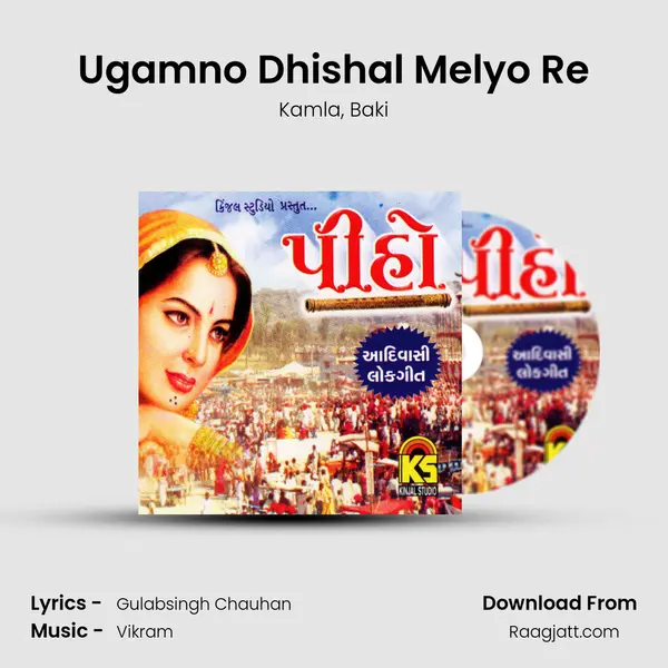 Ugamno Dhishal Melyo Re - Kamla album cover 