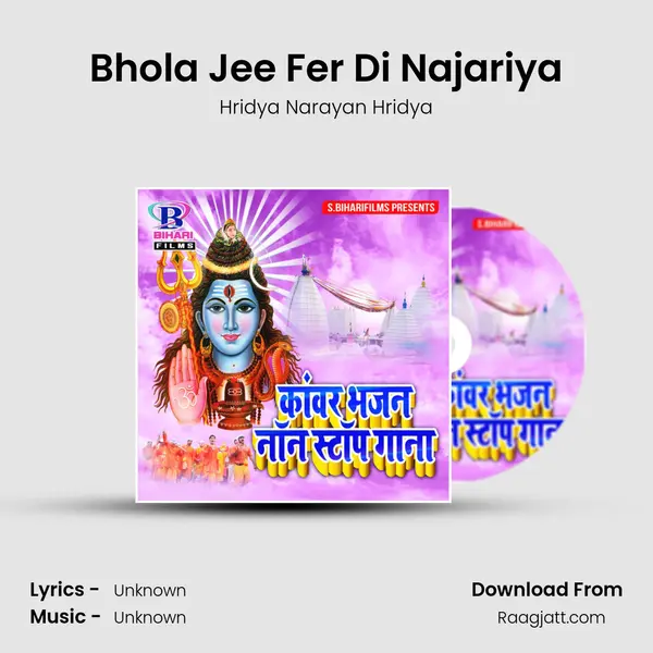 Bhola Jee Fer Di Najariya - Hridya Narayan Hridya album cover 