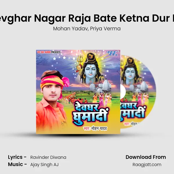 Devghar Nagar Raja Bate Ketna Dur Ho mp3 song