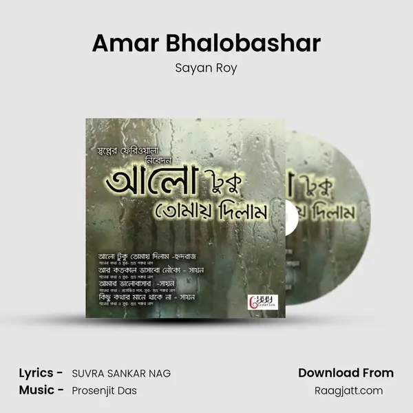 Amar Bhalobashar mp3 song