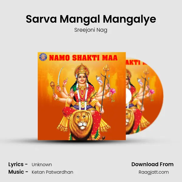 Sarva Mangal Mangalye mp3 song